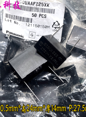 Panasonic 松下 MKP 2.2uf 225 2u2 275v 安规电容 ECQUAAF225XK