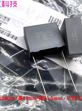 厦门法拉 MKP 2.2uf 225 2u2 305v 275v x2 电容 C42P2225M C42Q2