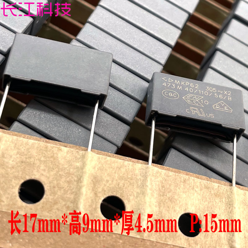 厦门法拉 MKP62 473 47nf 0.047uf 305v 275v  安规 薄膜电容