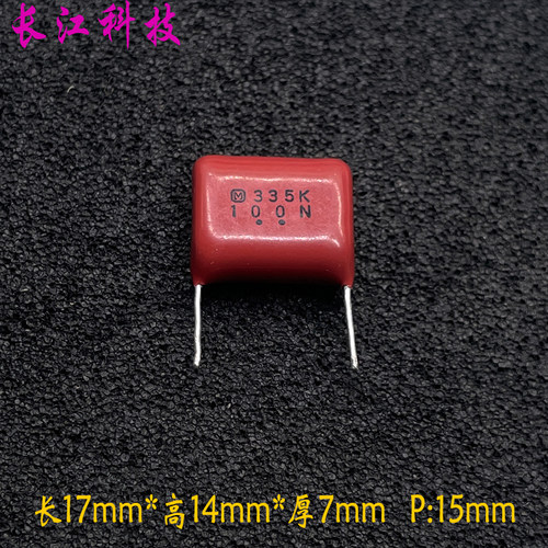 日本 Panasonic 松下 CBB 335 3.3uf 3u3 100v 63v 高频 薄膜电容
