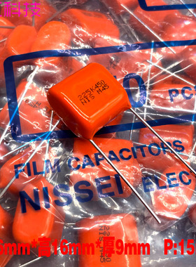 日本NIS 日精 CBB 225 2.2uf 2u2 450v 400v NISSEI 高频薄膜电容