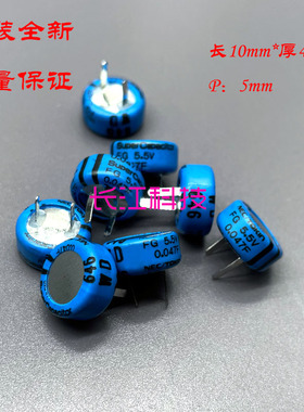 超级法拉电容 日本 NEC TOKIN 5.5v 0.047f FGOH473ZF C型 473 FG