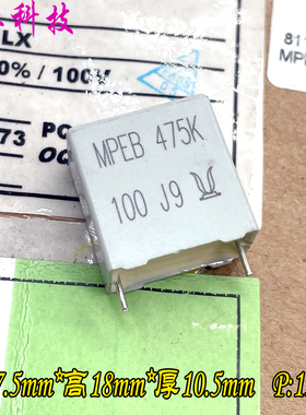 hongfarad MKP 475 4.7uf 4u7 100v 63v 安规薄膜电容 代厦门法拉
