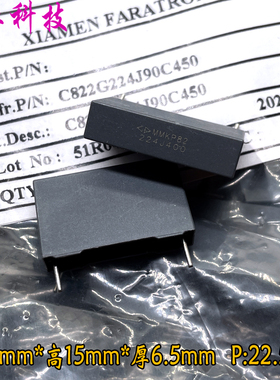 FARA 法拉 MKP 224 220nf 0.22uf 400v 450v 安规电容 C822G224J