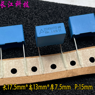 EPCOS 西门子 MKP 683 68nf 0.068uf 630v 安规电容 B32642B6683J