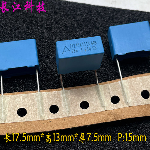 EPCOS 西门子 MKP 683 68nf 0.068uf 630v 安规电容 B32642B6683J