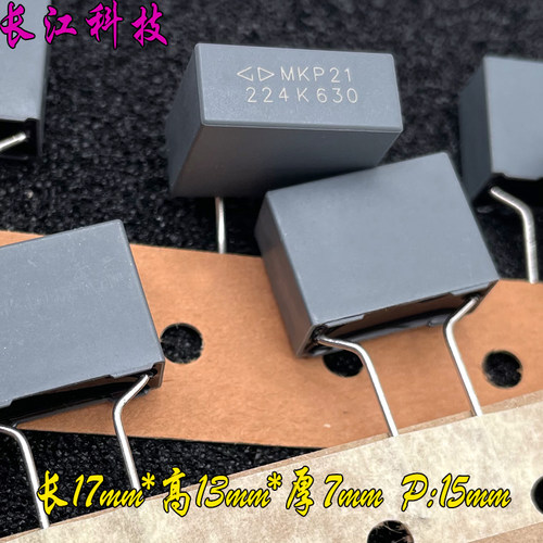 FARA 厦门法拉 MKP 224 220nf 0.22uf 630v 安规电容 C322J224K