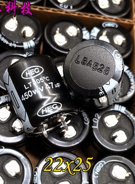 优质 47uf 450v 450v47uf 牛角 硬脚 直插件 高频 电解电容 22x25