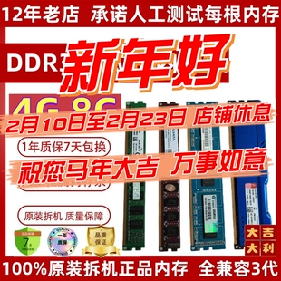 金士顿ddr3内存条4G 8G 1333 1600台式机威全兼容 三代内存条