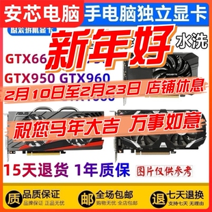 GTX650 750TI 950 960 1050TI 1060 1650 1660 4G/6G台式电脑