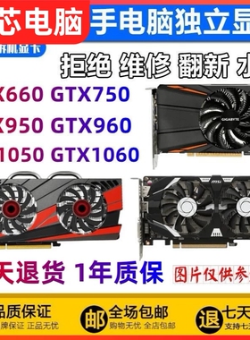 GTX650 750TI 950 960 1050TI 1060 1650 1660 4G/6G台式电脑
