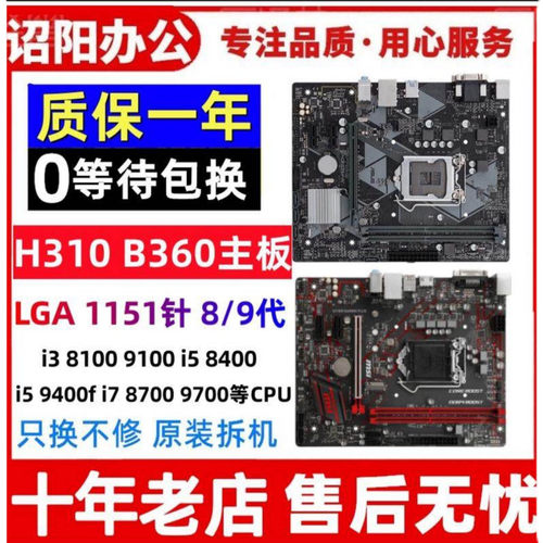 Asus/华硕 H110M-K F D E B150 250 Z170 270 1151针DDR4电脑主板