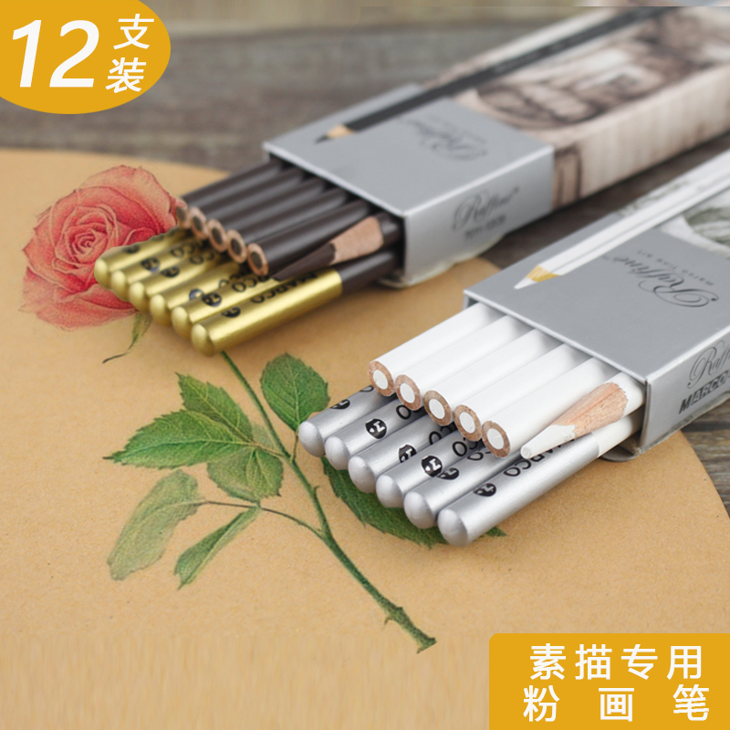 馬可白色高光素描鉛筆棕色速寫繪畫美術用品專業特種鉛筆白色炭筆
