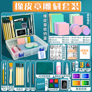 雕刻橡皮章套装新手入门橡皮砖手工diy材料包转印水硫酸纸可撕
