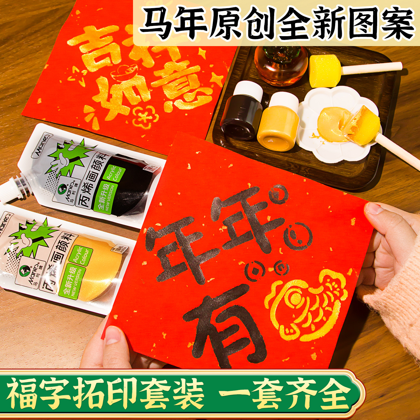 福字拓印年画模板儿童幼儿园新年手工diy马年工具材料包门贴元旦,玩具/童车/益智/积木/模型,其他手工制作,淘宝优惠券,粉丝福利购,淘宝优惠卷