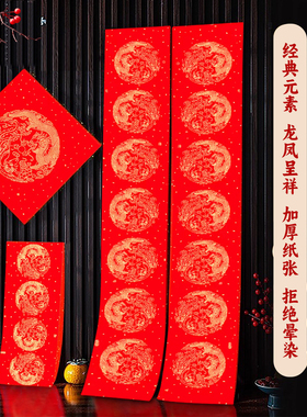 万年红对联专用纸空白手写春联七言龙凤洒金宣纸瓦当农村红纸