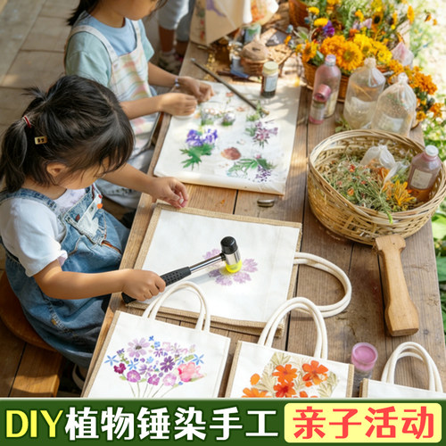 植物拓染树叶敲拓染布
