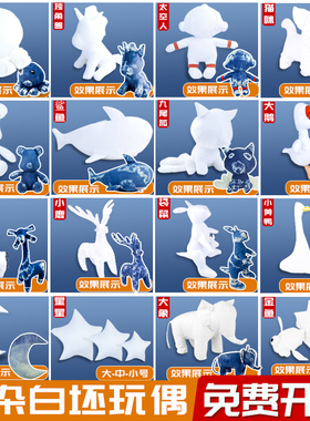 乐萌扎染手工扎染玩偶植物染蜡染动物布偶白坯DIY材料工具套装棉