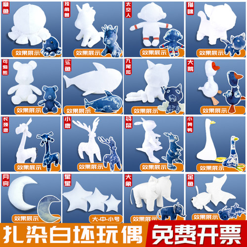 乐萌扎染手工扎染玩偶