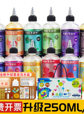 乐萌大瓶扎染染料颜料工具套装