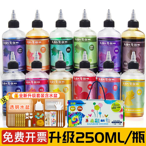 乐萌大瓶扎染染料颜料工具套装