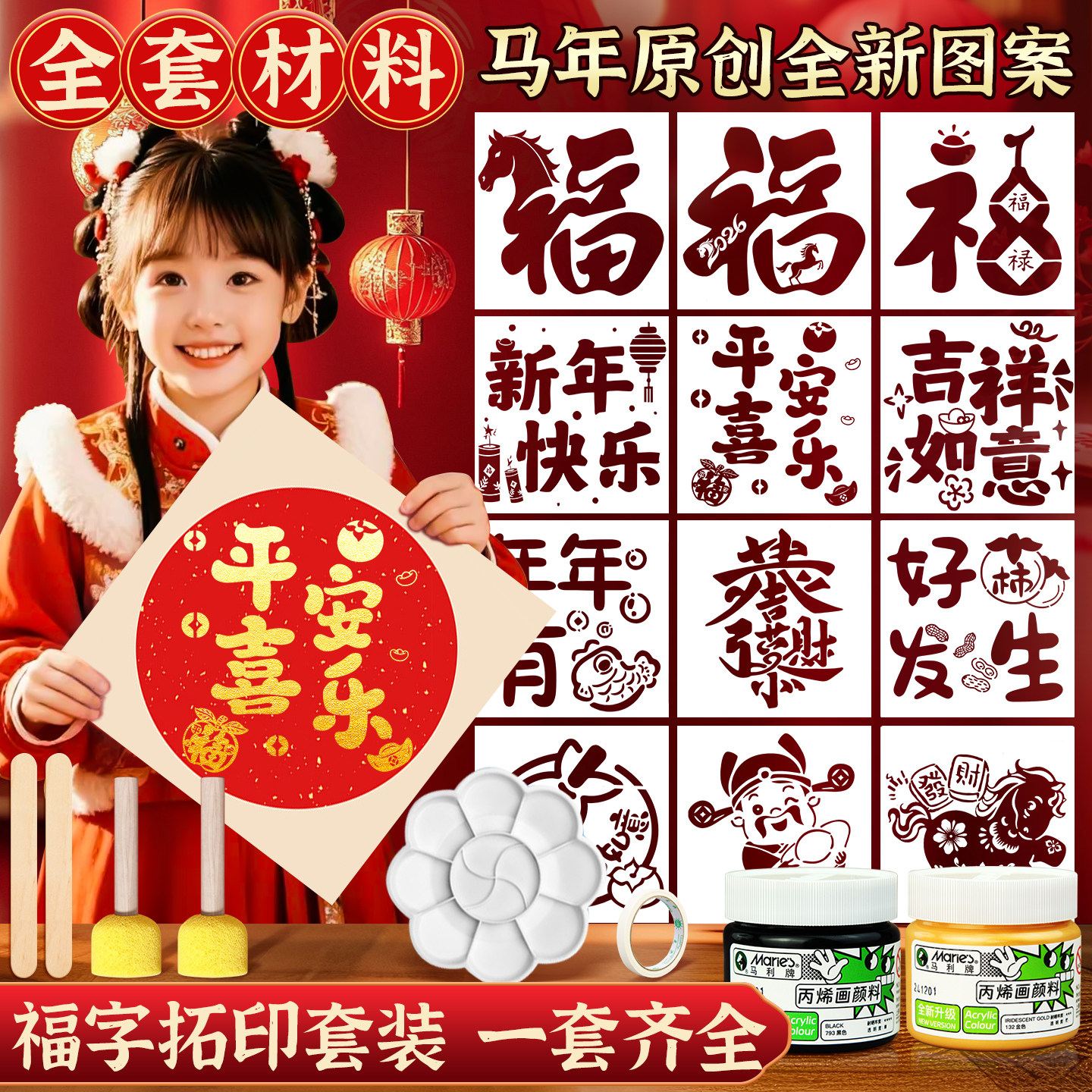 新年万年红卡纸拓印画工具套装加厚福字材料包幼儿园diy制作马年,文具电教/文化用品/商务用品,宣纸,淘宝优惠券,粉丝福利购,淘宝优惠卷