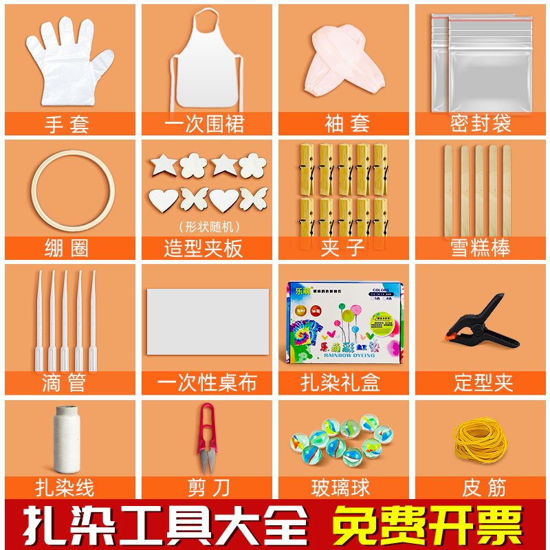 扎染工具材料包套装挂画皮筋桌布夹子幼儿园儿童diy手工手作画框 特色手工艺 白族扎染 原图主图