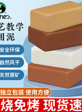 陶泥学生手工制作儿童陶艺diy泥塑黏土免烧烤陶土软陶泥工具套装