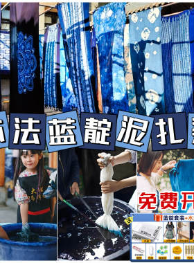 乐萌蓝靛泥扎染工具套装