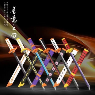 刀剑积木拼装玩具海贼王索隆阎魔刀削微小颗粒男女孩益智儿童礼物