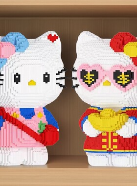 哈喽hello猫kitty凯蒂KT猫积木成人版拼装玩具库洛米儿童女孩礼物