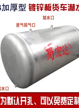 货车淋水器水箱镀锌板可订做防锈