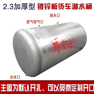 货车淋水器水箱镀锌板可订做防锈