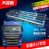 适用于欧曼GTL顶棚架ETX EST不锈钢行李架杂物架车顶防踩篷布货架