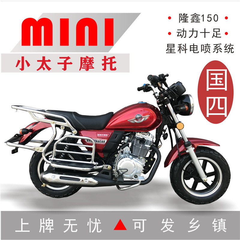 12-05新券重庆国四电喷迷你mini全新款小太子150狒狒助力代步钓鱼摩托车