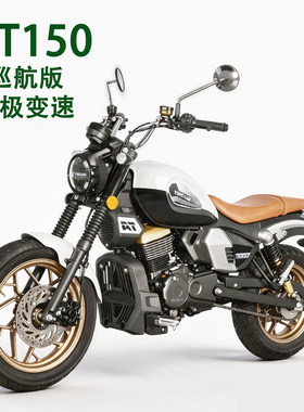 银钢AT150巡航太子摩托车易骑