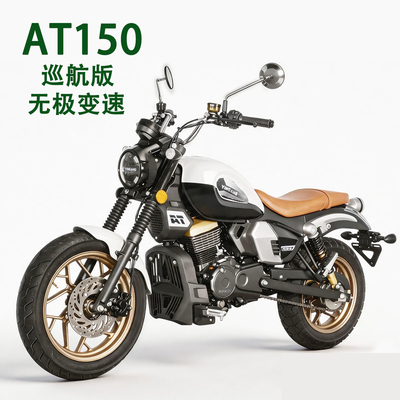 银钢AT150巡航太子摩托车易骑