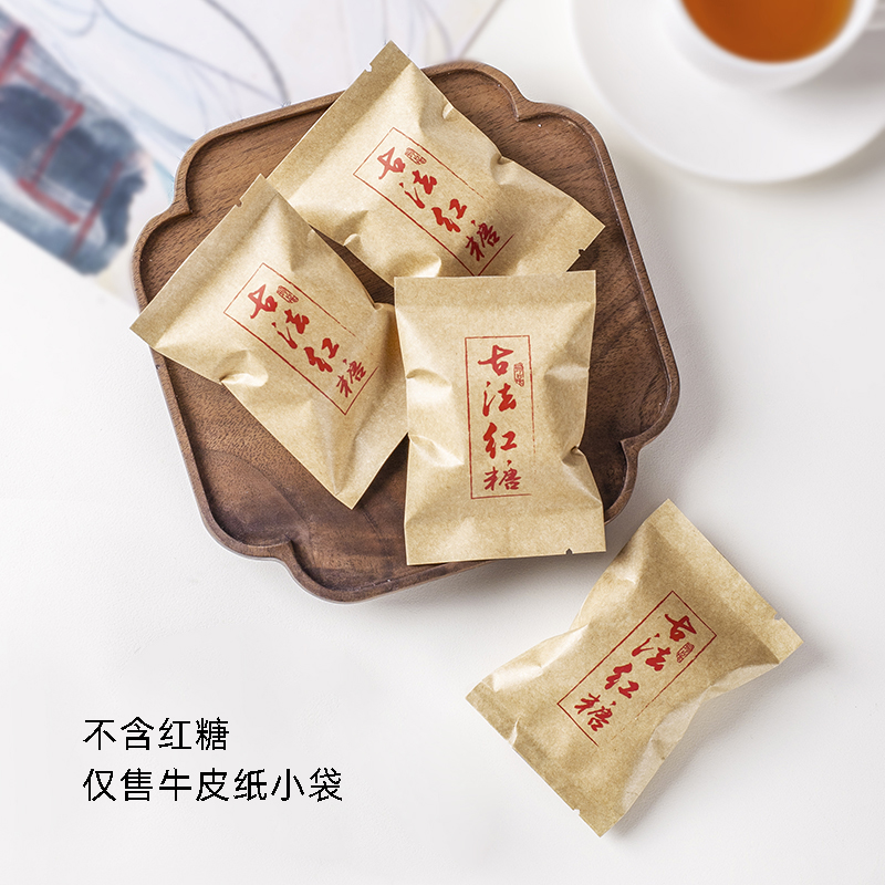 红糖牛皮纸包装小袋古法黑糖独立包装袋牛皮纸镀铝小袋背封小袋