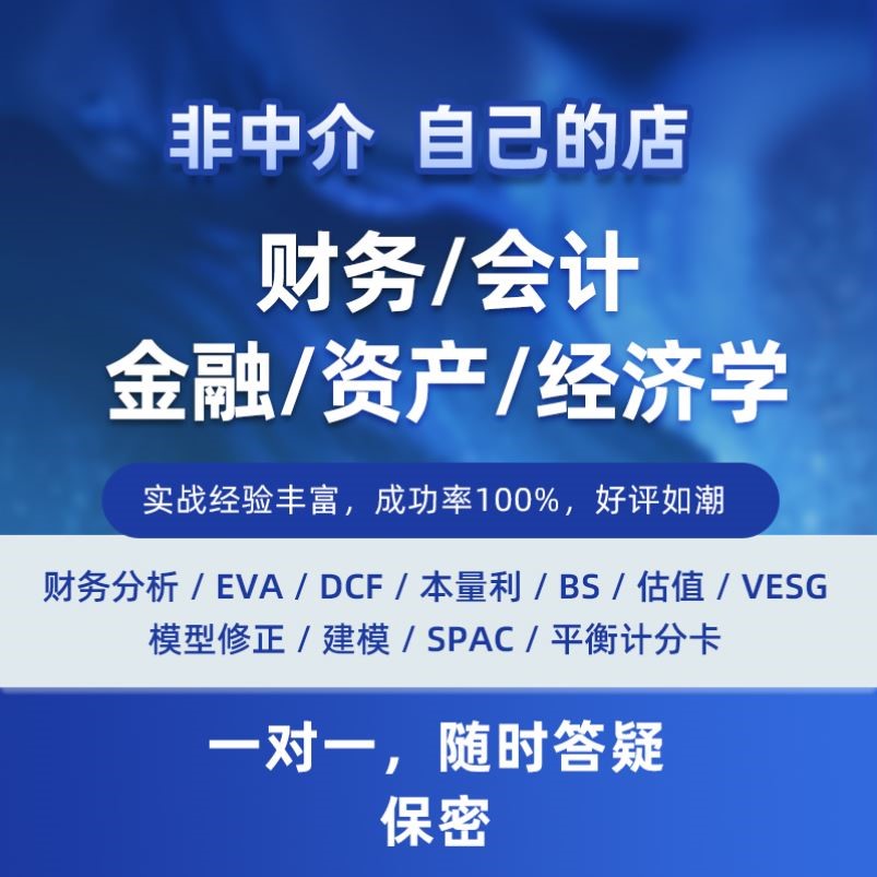 财务分析/FCFF/BS/层次分析/平衡计分卡//EVA估值建模财务分析PPT