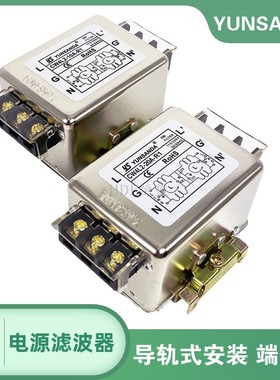 导轨式滤波器电源CW4L2-10 20A-R1 S 005 30端子台EMI抗干扰220V