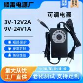 24V1A开关调速直流稳压调光调温效稳压 12V2A可调电源适配器9