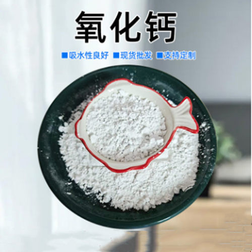 氧化钙生石灰粉农用生污水处理用生石灰干燥剂活性高钙