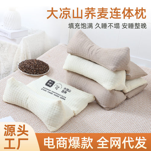 荞麦壳三角连体颈椎枕家用护颈睡眠牵引枕成人可拆卸组合荞麦枕头