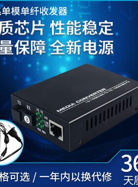 netlink百兆千兆光纤收发器1光1电模纤AB端一对media converter