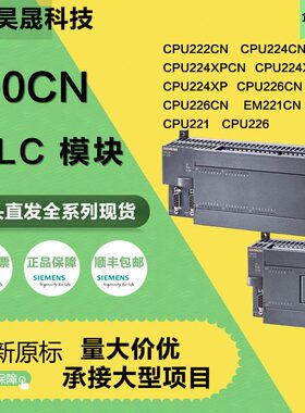 西门/子S7-200 6ES7 223-1BF22-0XA8 1HF22 223-1PM22  plc扩展模