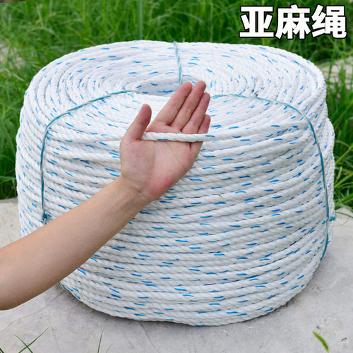 户外货车拉绑货绳子捆绑绳尼龙亚麻绳家用绑车刹车绳子清粪机用绳