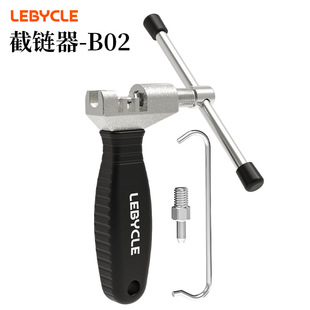 LEBYCLE/乐百客截链器自行车通用拆链打链器链条拆卸工具可换顶针