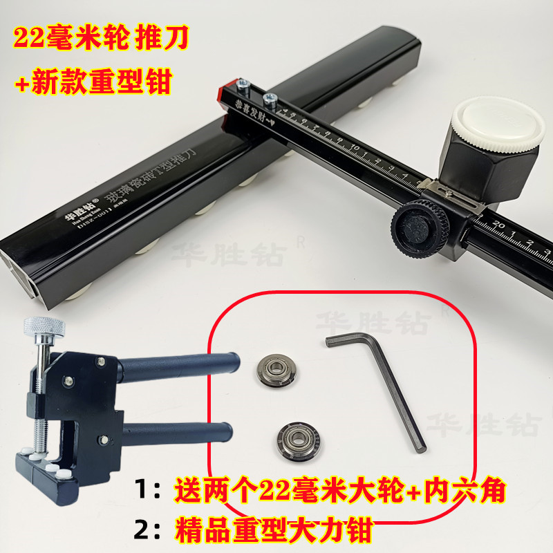 华胜钻瓷砖岩板推刀加筋加硬杆子