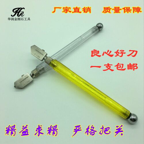 高精度专业薄厚家用多功能玻璃刀