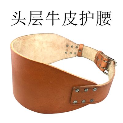 训练大码加宽专业真皮举重护腰带
